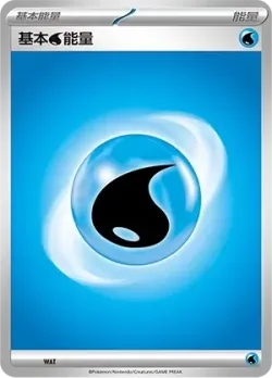 Basic Water Energy 「SCARLET_AND_VIOLET_ENERGIES No. 003」「CN」